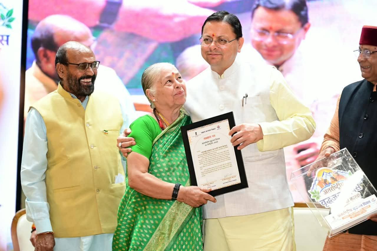 वृद्धजन दिवस पर आयोजित कार्यक्रम में शामिल हुए सीएम धामी