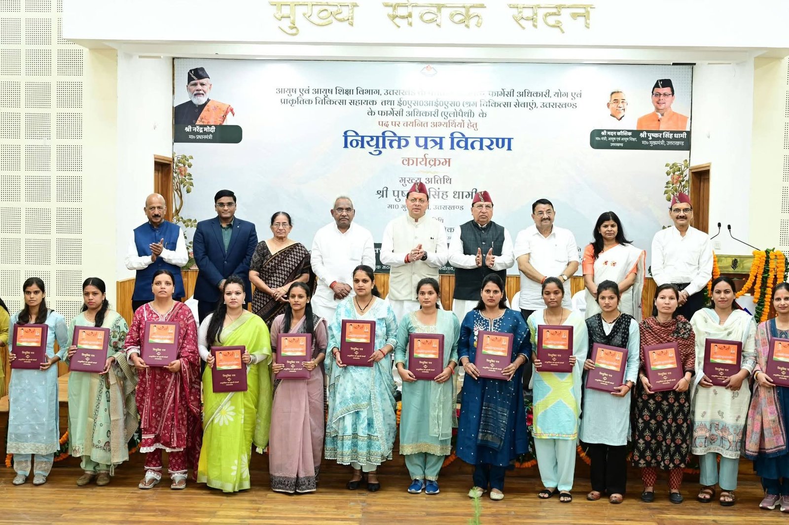 सीएम धामी ने बांटे 332 नियुक्ति पत्र