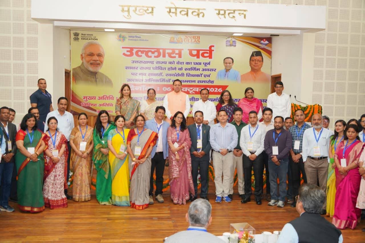 देहरादून में मनाया गया उल्लास पर्व, सीएम धामी ने की शिरकत