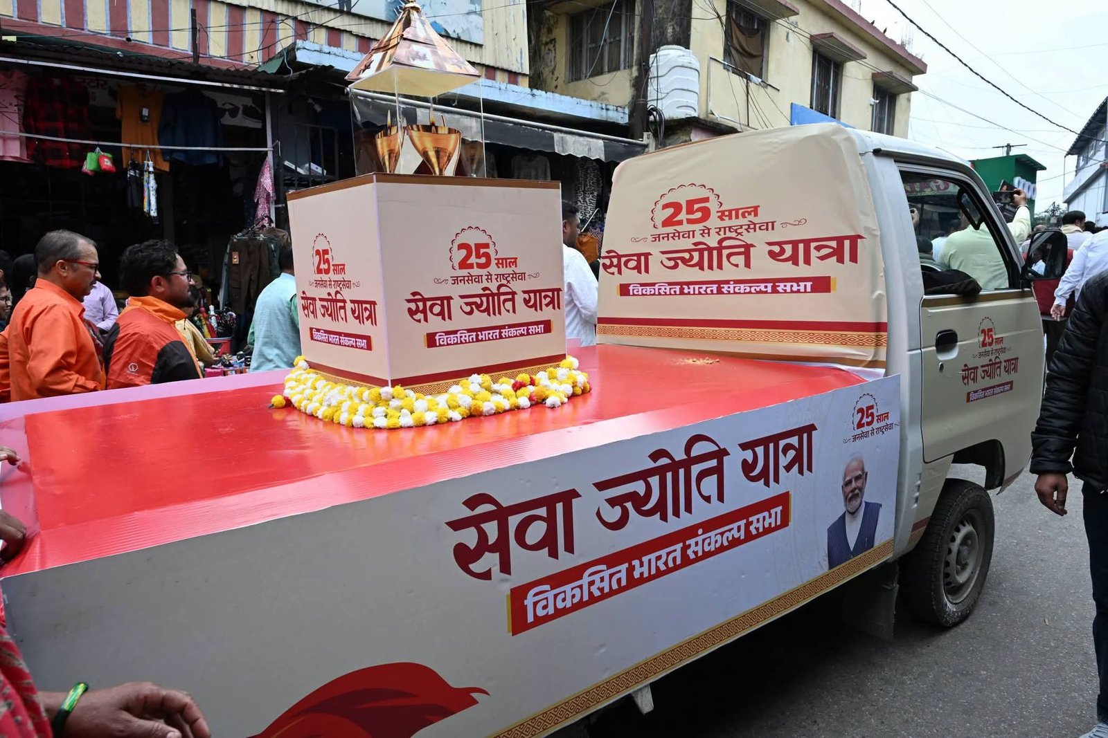 गोपेश्वर में विकसित भारत संकल्प सभा का आयोजन