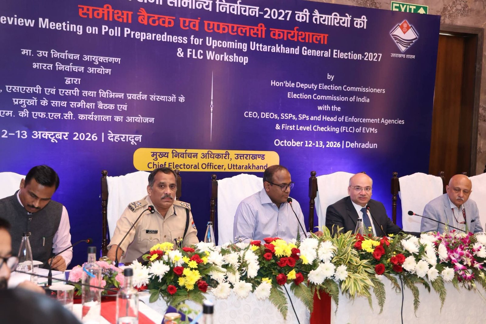 विधानसभा चुनाव के मद्देनजर निर्वाचन आयोग के अफसरों ने की अहम बैठक