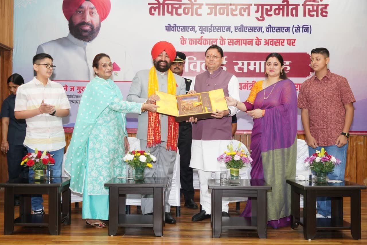 राज्यपाल लेफ्टिनेंट जनरल गुरमीत सिंह को शानदार कार्यकाल के बाद दी गई विदाई