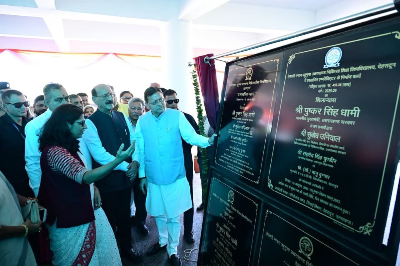सीएम धामी ने हेमवती नंदन बहुगुणा उत्तराखण्ड चिकित्सा शिक्षा विश्वविद्यालय परिसर में आयोजित कार्यक्रम में ₹20.55 करोड़ की पांच योजनाओं का शिलान्यास एवं लोकार्पण किया