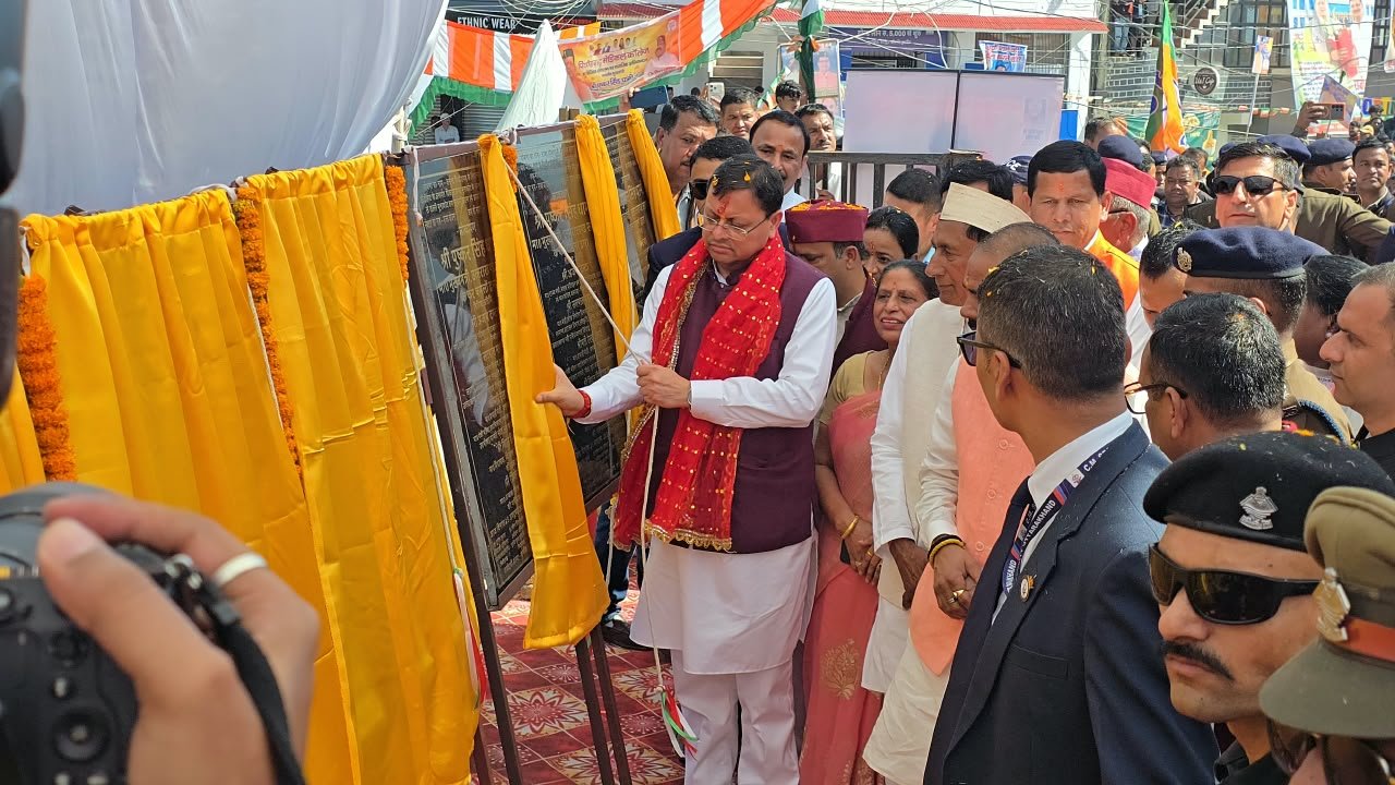 सीएम धामी का पिथौरागढ़ दौरा, करोड़ों की विकास योजनाओं की थी सौगात
